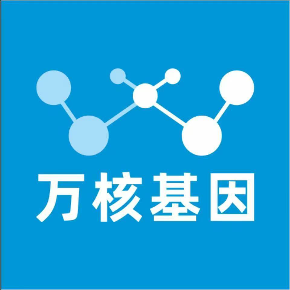 忻州原平万核基因亲子鉴定
